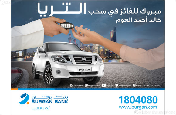 Burgan Bank announces the new winner of the Al Thuraya Salary Account Monthly draw''