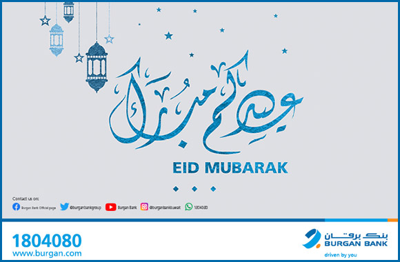 Burgan Bank Announces Working Hours During Eid Al Fitr