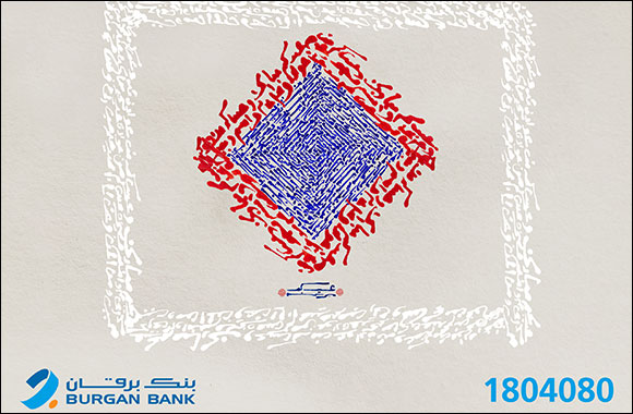 Burgan Bank continues to serve Its customers during Eid Al-Fitr holiday