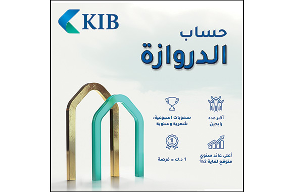 KIB announces winners of Al Dirwaza account's monthly and weekly draw May 2024