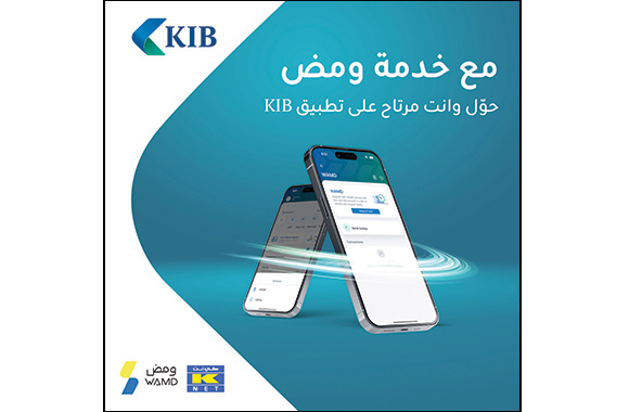 KIB enhances its banking solutions with the launch of WAMD for instant payments and money transfers through KIB Mobile app