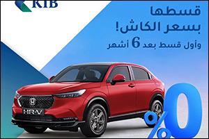 KIB reveals exclusive financing offer on latest Honda vehicles in collaboration with Alghanim Motors