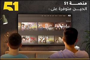 Ooredoo Kuwait: The 51-entertainment platform is now available on Samsung Smart TVs.