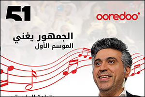 Ooredoo Kuwait Sponsors "The Audience Sings": A Groundbreaking Interactive Musical Experie ...