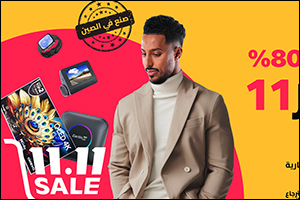 AliExpress 11.11 Shopping Festival Returns to KSA with The Best Deals of The Year, Exclusive Product ...