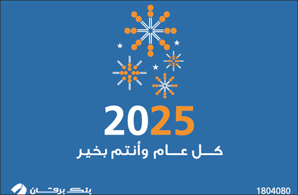 Burgan Bank continues to service customers during the New Year's holiday