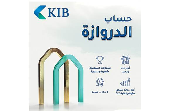 KIB announces winners of Al Dirwaza account's weekly draw 2