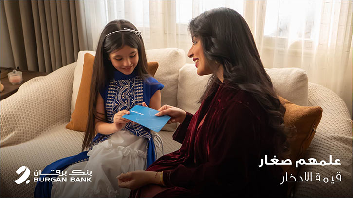 Burgan Bank Provides ‘Eidya' Across All Branches and ATMs to Support the ‘Eidity' Campaign in Collaboration with CBK