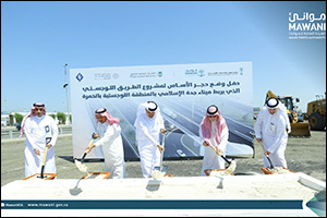 To Increase Capacity and Strengthen Supply Chains  Minister Al-Jasser Lays Foundation Stone for the  ...